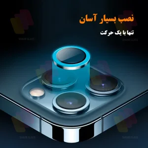محافظ لنز دوربین شهر گلس مدل SHABRANGS مناسب برای گوشی موبایل اپل iPhone 12 / 12 mini / 11