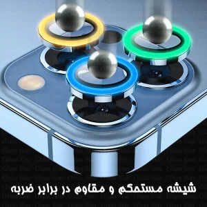 محافظ لنز دوربین شیشه‌ای  گلس استار مدل SHLZG مناسب برای گوشی موبایل اپل iPhone 13 Pro