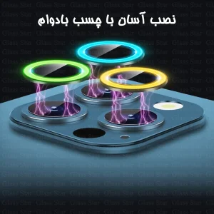 محافظ لنز دوربین شیشه‌ای  گلس استار مدل SHLZG مناسب برای گوشی موبایل اپل iPhone 13 Pro