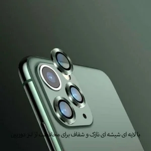 محافظ لنز دوربین تراستکتور مدل RING مناسب برای گوشی موبایل اپل iPhone 13