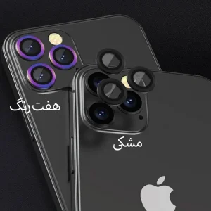 محافظ لنز دوربین تراستکتور مدل RING مناسب برای گوشی موبایل اپل iPhone 13