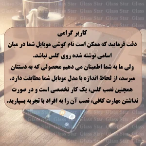 محافظ لنز دوربین گلس استار مدل RING20 مناسب برای گوشی موبایل سامسونگ Galaxy M17e
