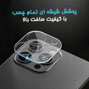 محافظ لنز دوربین گلس استار مدل 3DLNZSLGS مناسب برای گوشی موبایل اپل iPhone 11