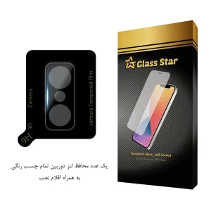 محافظ لنز دوربین گلس استار مدل LENSFS مناسب برای گوشی موبایل  شیائومی 11T / 11T Pro