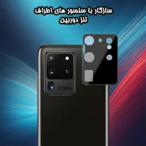 محافظ لنز دوربین گلس استار مدل LENSFS مناسب برای گوشی موبایل سامسونگ Galaxy S20 Ultra 4G / Galaxy S20 Ultra 5G