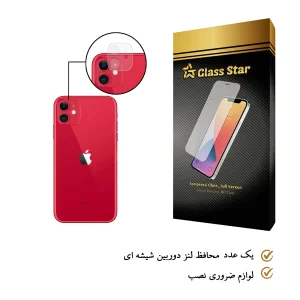 محافظ لنز دوربین گلس استار مدل L3D مناسب برای گوشی موبایل اپل iPhone 11