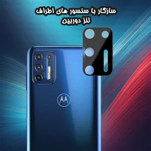 محافظ لنز دوربین گلس استار مدل LENSFS مناسب برای گوشی موبایل موتورولا Moto G9 Plus