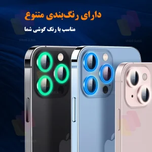 محافظ لنز دوربین شهر گلس مدل SHABRANGS مناسب برای گوشی موبایل اپل iPhone 14 Plus / 14