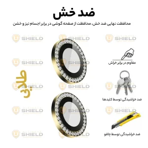 محافظ لنز دوربین آلتیمیت شیلد مدل Ring Diamond UL مناسب برای گوشی موبایل سامسونگ Galaxy F54