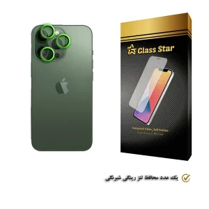 محافظ لنز دوربین گلس استار مدل LSG-Glass مناسب برای گوشی موبایل اپل  iPhone 13 Pro