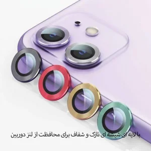 محافظ لنز دوربین لایونکس مدل RING مناسب برای گوشی موبایل اپل iPhone 13 Pro / 13 Pro Max