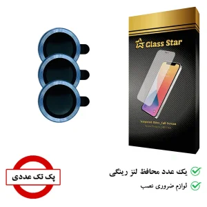 محافظ لنز دوربین گلس استار مدل RL3GA مناسب برای گوشی موبایل سامسونگ Galaxy A14 4G