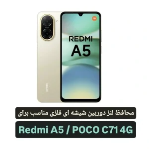 محافظ لنز دوربین فلزی راینو مدل نگین دار مناسب برای گوشی موبایل شیائومی Redmi A5 / POCO C71
