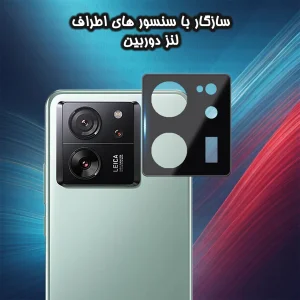 محافظ لنز دوربین گلس استار مدل LENSFS مناسب برای گوشی موبایل شیائومی 13T / 13T Pro / Redmi K60 Ultra