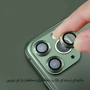 محافظ لنز دوربین گلس استار مدل RLENS مناسب برای گوشی موبایل اپل iPhone 11 Pro