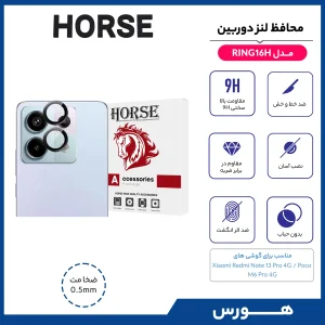 محافظ لنز دوربین هورس مدل RINGISLHR مناسب برای گوشی موبایل شیائومی Redmi Note 13 Pro 4G / M6 Pro 4G