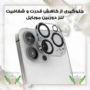 محافظ لنز دوربین تراستکتور مدل 3DLNZSLTR مناسب برای گوشی موبایل اپل iPhone 12 Pro
