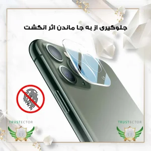 محافظ لنز دوربین تراستکتور مدل 3DLNZSLTR مناسب برای گوشی موبایل اپل iPhone 11