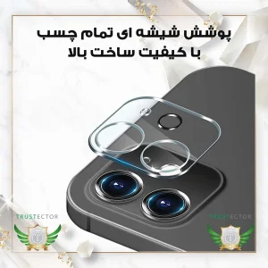 محافظ لنز دوربین تراستکتور مدل 3DLNZSLTR مناسب برای گوشی موبایل اپل iPhone 11