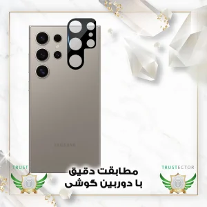 محافظ لنز دوربین تراستکتور مدل LENSFT مناسب برای گوشی موبایل سامسونگ Galaxy S24 Ultra