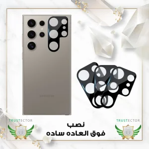 محافظ لنز دوربین تراستکتور مدل LENSFT مناسب برای گوشی موبایل سامسونگ Galaxy S24 Ultra