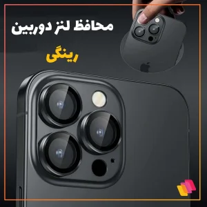 محافظ لنز دوربین شهرگلس مدل RINGISH مناسب برای گوشی موبایل سامسونگ Galaxy A34