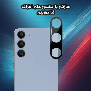 محافظ لنز دوربین گلس استار مدل LENSFS مناسب برای گوشی موبایل سامسونگ Galaxy S23 FE 5G
