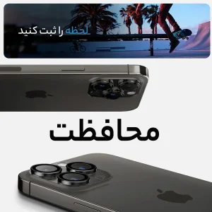 محافظ لنز دوربین بادیگارد مدل رینگی مناسب برای گوشی موبایل اپل iPhone 16 Pro / 16 Pro Max