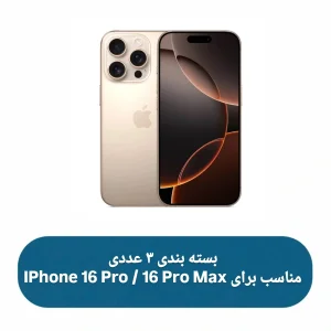 محافظ لنز دوربین فلزی توتو مدل eMetal مناسب برای گوشی موبایل اپل IPhone 16 Pro / 16 Pro Max