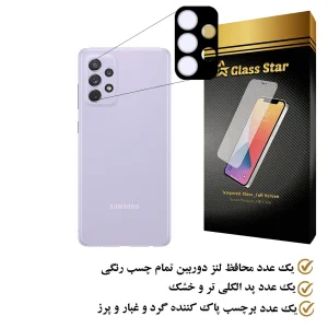محافظ لنز دوربین  گلس استار مدل 5DLENS مناسب برای گوشی موبایل سامسونگ Galaxy A72 4G