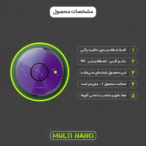 محافظ لنز دوربین بنفش مولتی نانو مدل X-L2P مناسب برای گوشی موبایل شیائومی Redmi A3 بسته دو عددی