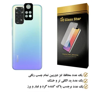 محافظ لنز دوربین گلس استار مدل FLGA مناسب برای گوشی موبایل شیائومی Redmi Note 11