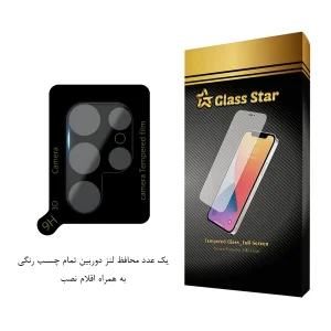 محافظ لنز دوربین گلس استار مدل LENSFS مناسب برای گوشی موبایل سامسونگ Galaxy S23 Ultra 5G