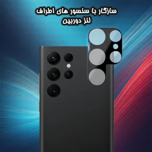 محافظ لنز دوربین گلس استار مدل LENSFS مناسب برای گوشی موبایل سامسونگ Galaxy S23 Ultra 5G