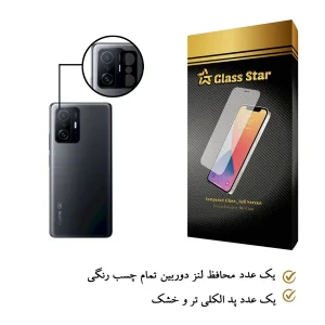 محافظ لنز دوربین گلس استار مدل LFUL مناسب برای گوشی موبایل شیائومی 11T