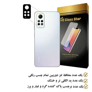 محافظ لنز دوربین  گلس استار مدل 5DLENS مناسب برای گوشی موبایل شیائومی Redmi Note 12 Pro 4G