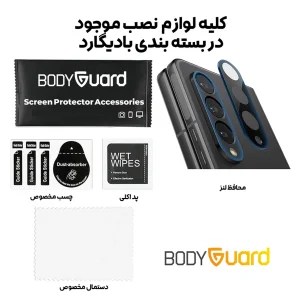 محافظ لنز دوربین بادیگارد مدل GL مناسب برای گوشی موبایل سامسونگ Galaxy Z Fold 4