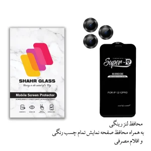 محافظ لنز دوربین شهر گلس مدل 2S-RING مناسب برای گوشی موبایل اپل iPhone 11 Pro Max به همراه محافظ صفحه نمایش