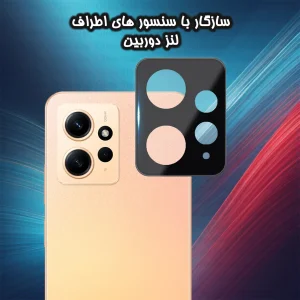 محافظ لنز دوربین گلس استار مدل LENSFS مناسب برای گوشی موبایل شیائومی Redmi Note 12 4G