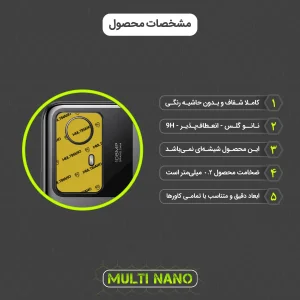 محافظ لنز دوربین مولتی نانو مدل X-L3N مناسب برای گوشی موبایل شیائومی Redmi Note 12S بسته سه عددی