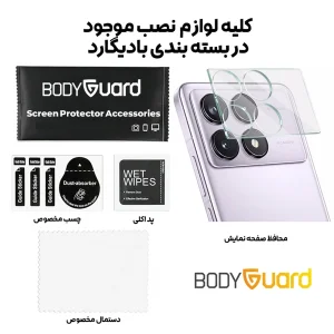 محافظ لنز دوربین بادیگارد مدل 3D GL مناسب برای گوشی موبایل شیائومی Poco X6 Pro