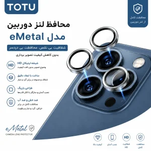 محافظ لنز دوربین فلزی توتو مدل eMetal مناسب برای گوشی موبایل سامسونگ Galaxy S26 Ultra