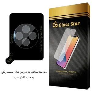 محافظ لنز دوربین گلس استار مدل LFUG20 مناسب برای گوشی موبایل شیائومی Redmi 14C