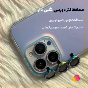 محافظ لنز دوربین رینگی شهر گلس مدل DIAMONDLSH مناسب برای گوشی موبایل اپل iPhone 14 Pro