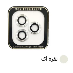 محافظ لنز دوربین توتو مدل Go Further مناسب برای گوشی موبایل اپل Iphone 12 Pro Max