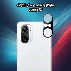 محافظ لنز دوربین  گلس استار مدل LFUG20 مناسب برای گوشی موبایل شیائومی Poco F3 / Redmi K40 / Redmi K40 Pro / Redmi K40 Pro Plus