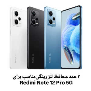 محافظ لنز دوربین فلزی توتو مدل eMetal مناسب برای گوشی موبایل شیائومی Redmi Note 12 Pro 5G / POCO X5 Pro