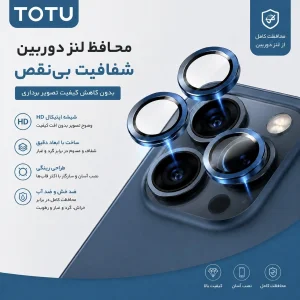 محافظ لنز دوربین فلزی توتو مدل eMetal مناسب برای گوشی موبایل شیائومی Redmi Note 12 Pro 5G / POCO X5 Pro