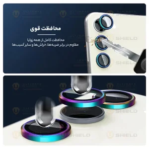 محافظ لنز دوربین آلتیمیت شیلد مدل Ring Metal UL مناسب برای گوشی موبایل سامسونگ Galaxy M54
