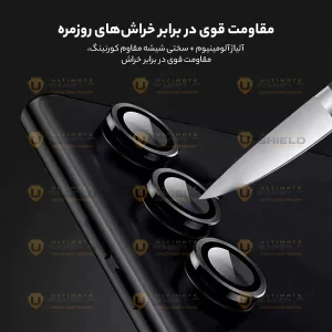 محافظ لنز دوربین آلتیمیت شیلد مدل Ring Metal UL مناسب برای گوشی موبایل سامسونگ Galaxy M54
